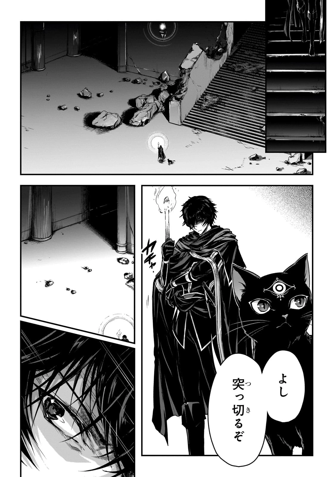 暗殺者である俺のステータスが勇者よりも明らかに強いのだが 第31話 - 10