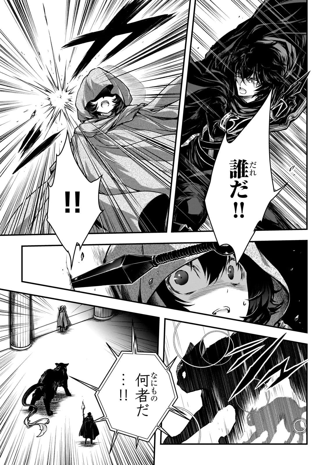 暗殺者である俺のステータスが勇者よりも明らかに強いのだが 第31話 - 11