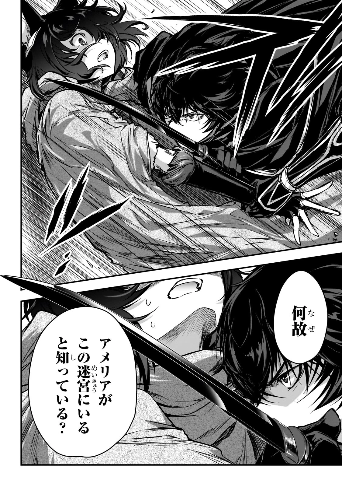 暗殺者である俺のステータスが勇者よりも明らかに強いのだが 第31話 - 16