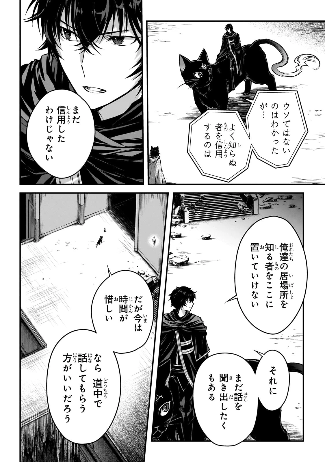 暗殺者である俺のステータスが勇者よりも明らかに強いのだが 第31話 - 22