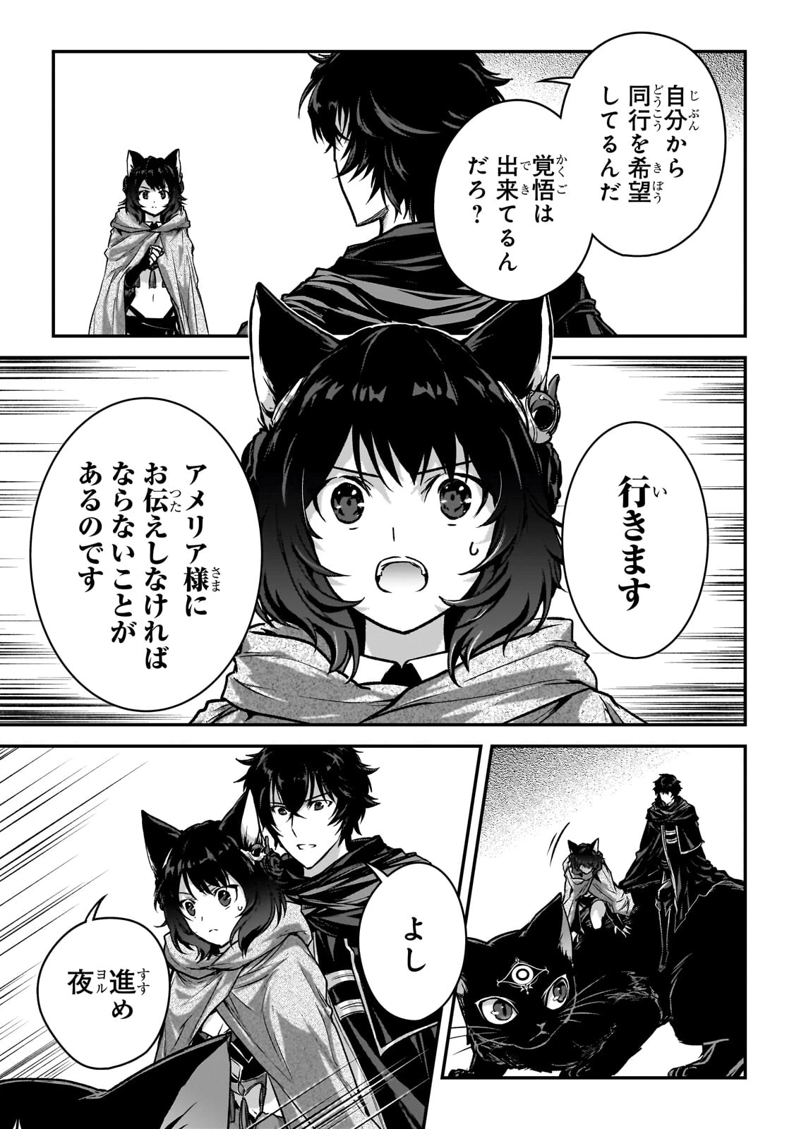 暗殺者である俺のステータスが勇者よりも明らかに強いのだが 第31話 - 23
