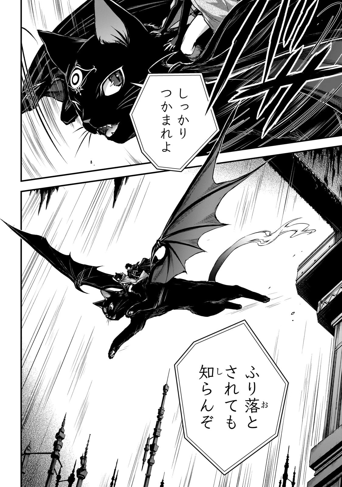 暗殺者である俺のステータスが勇者よりも明らかに強いのだが 第31話 - 24