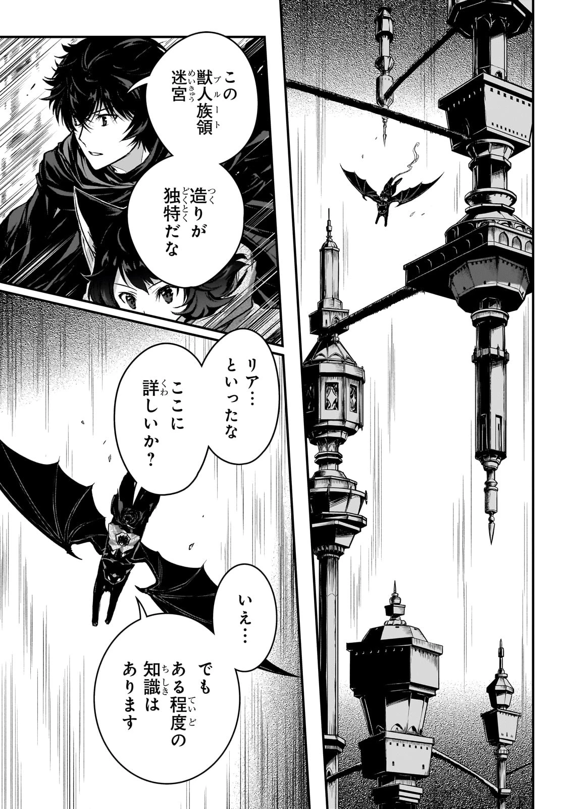 暗殺者である俺のステータスが勇者よりも明らかに強いのだが 第31話 - 25
