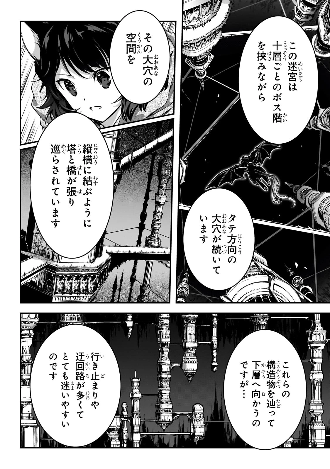 暗殺者である俺のステータスが勇者よりも明らかに強いのだが 第31話 - 26