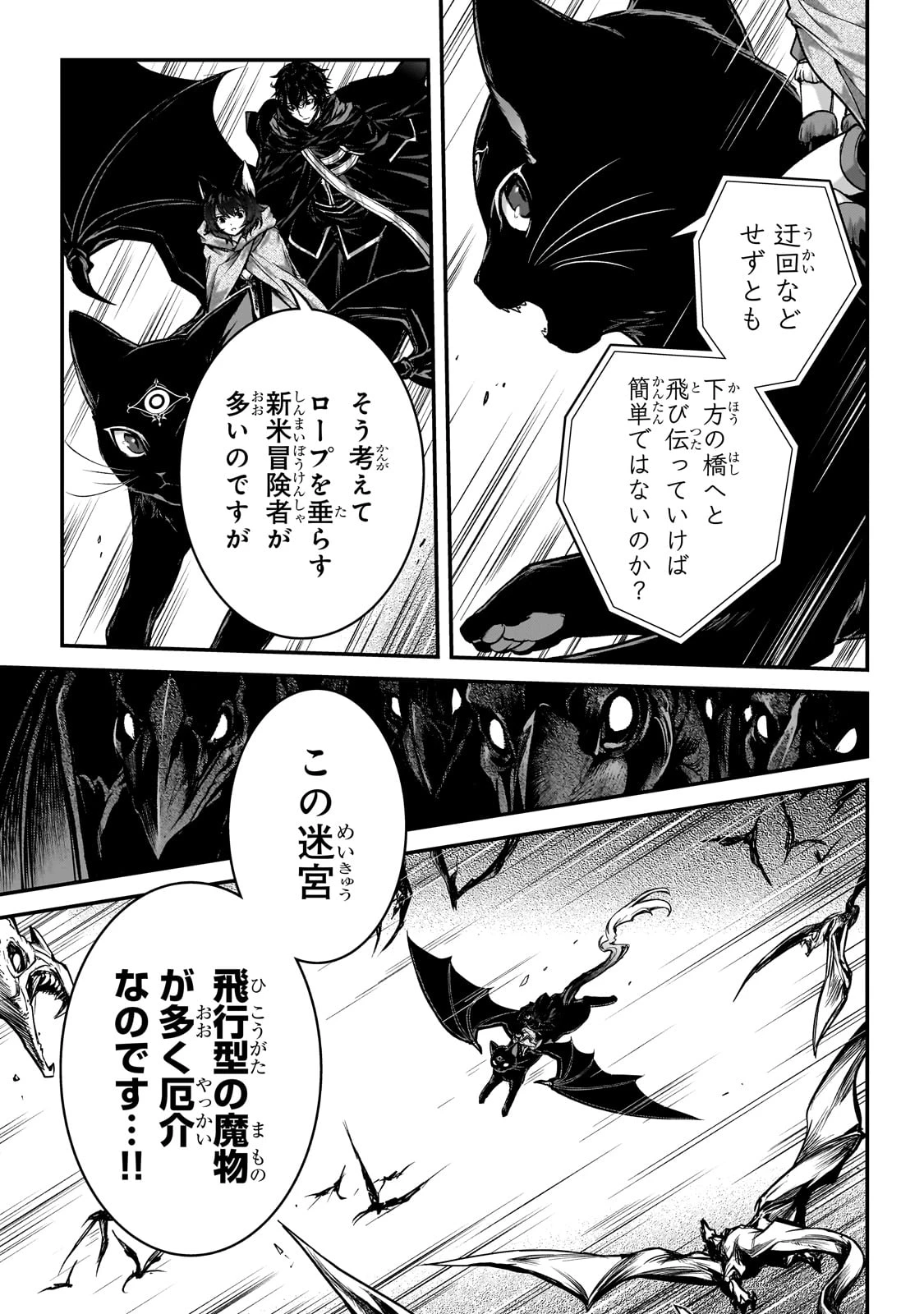 暗殺者である俺のステータスが勇者よりも明らかに強いのだが 第31話 - 27