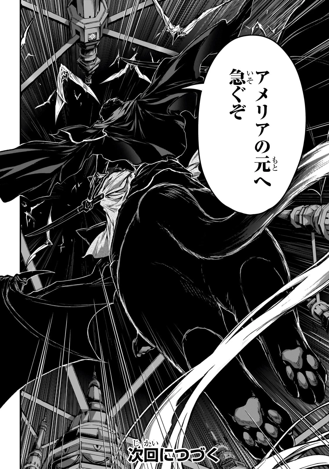 暗殺者である俺のステータスが勇者よりも明らかに強いのだが 第31話 - 30