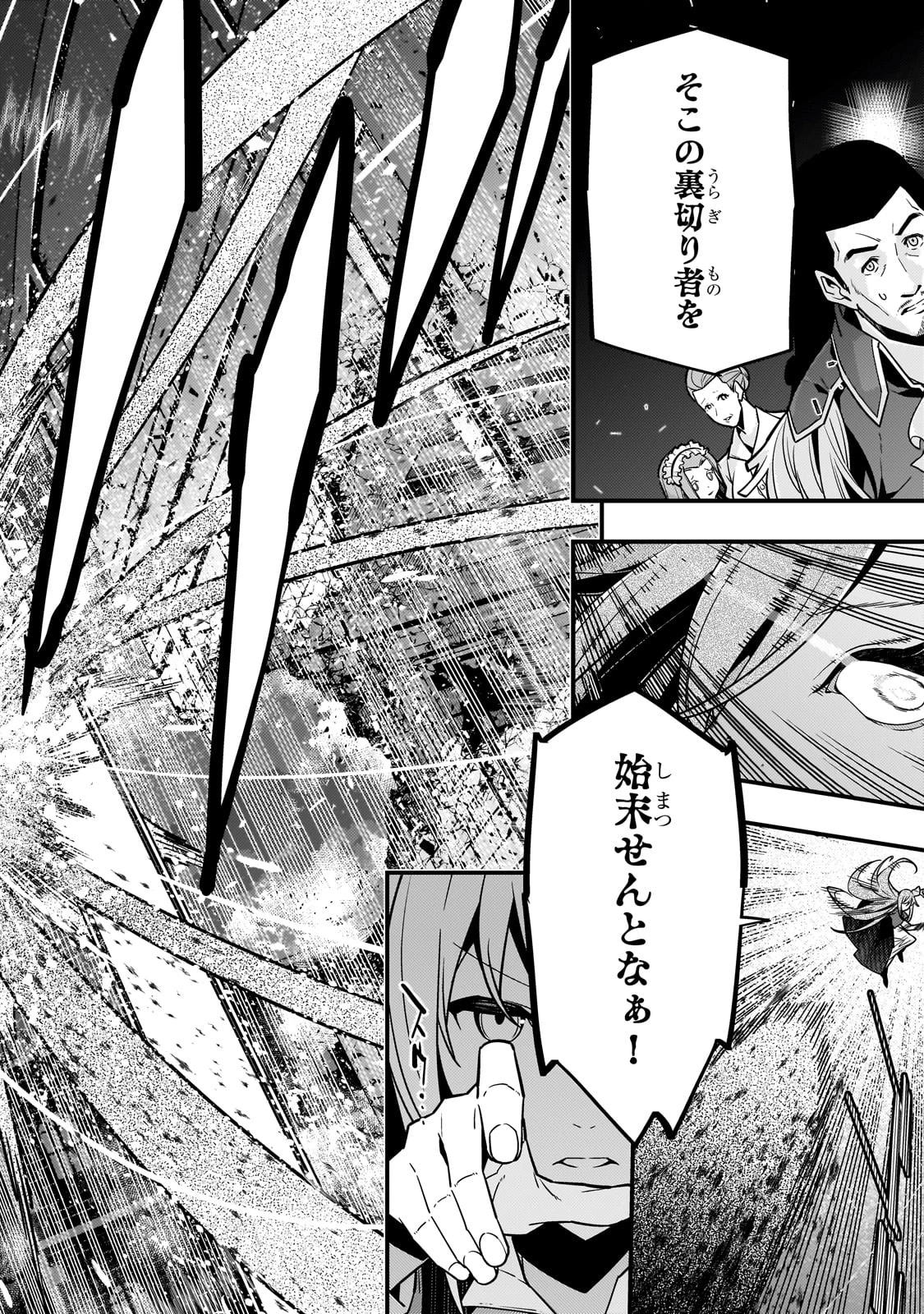 境界迷宮と異界の魔術師 第75話 - 2