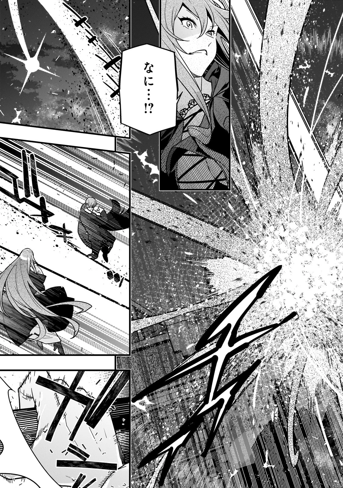 境界迷宮と異界の魔術師 第75話 - 3