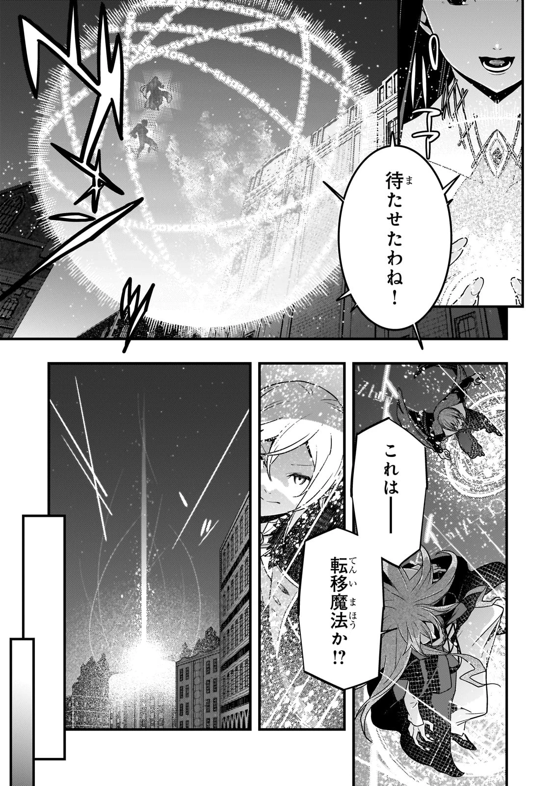 境界迷宮と異界の魔術師 第75話 - 5