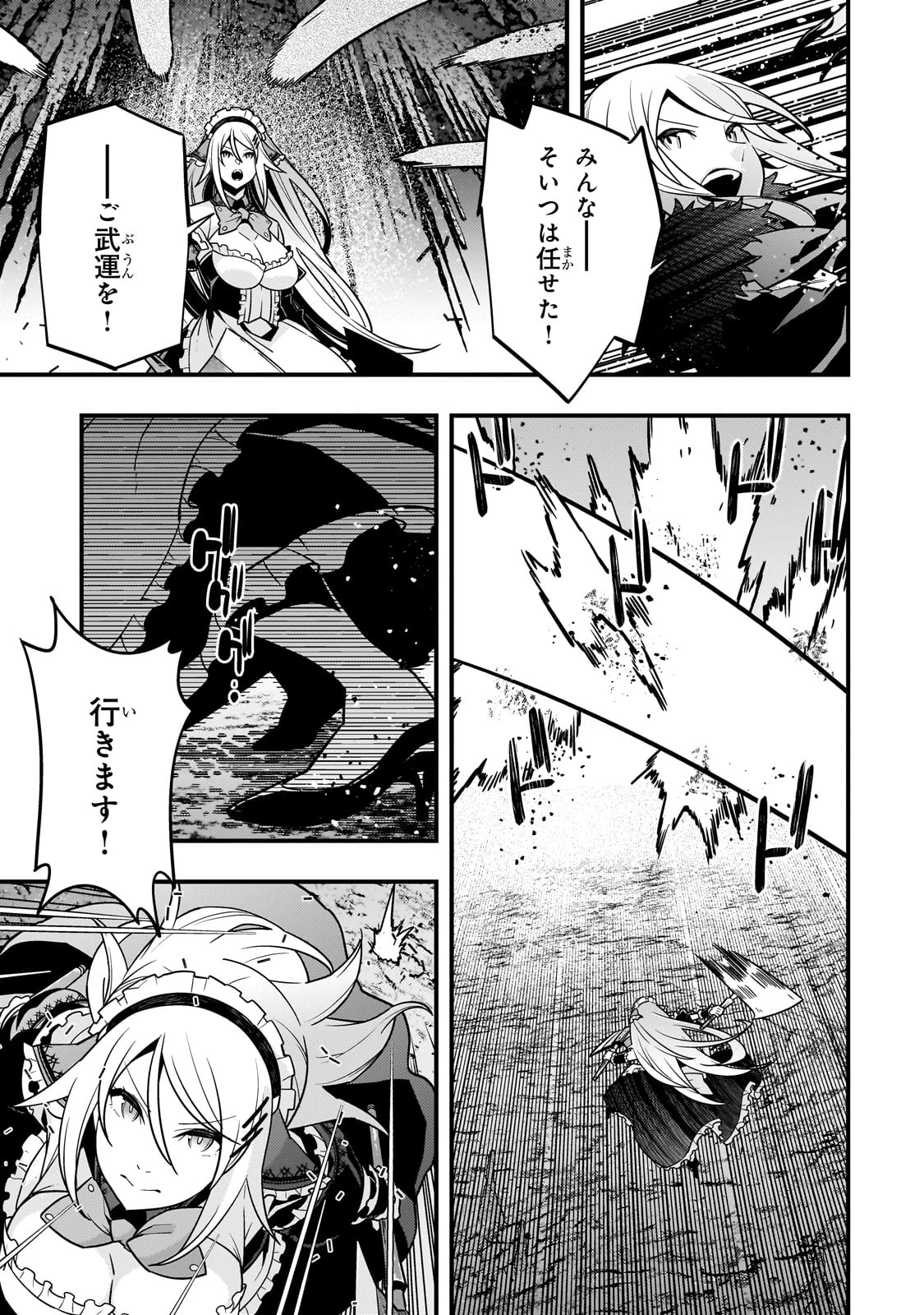 境界迷宮と異界の魔術師 第75話 - 15