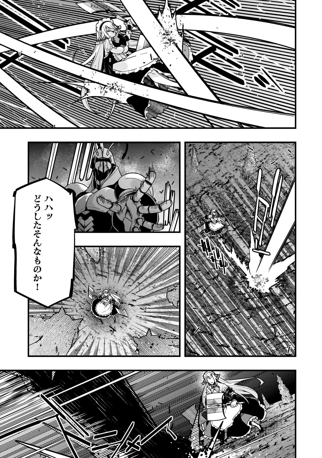 境界迷宮と異界の魔術師 第75話 - 17