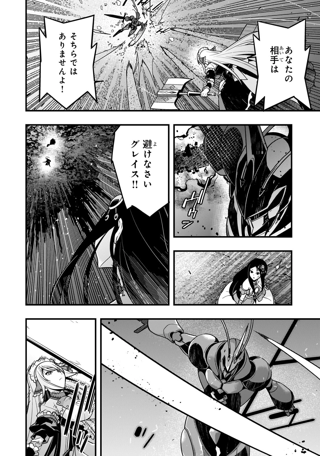 境界迷宮と異界の魔術師 第75話 - 20