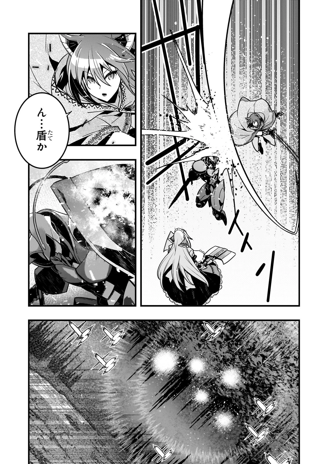 境界迷宮と異界の魔術師 第75話 - 23