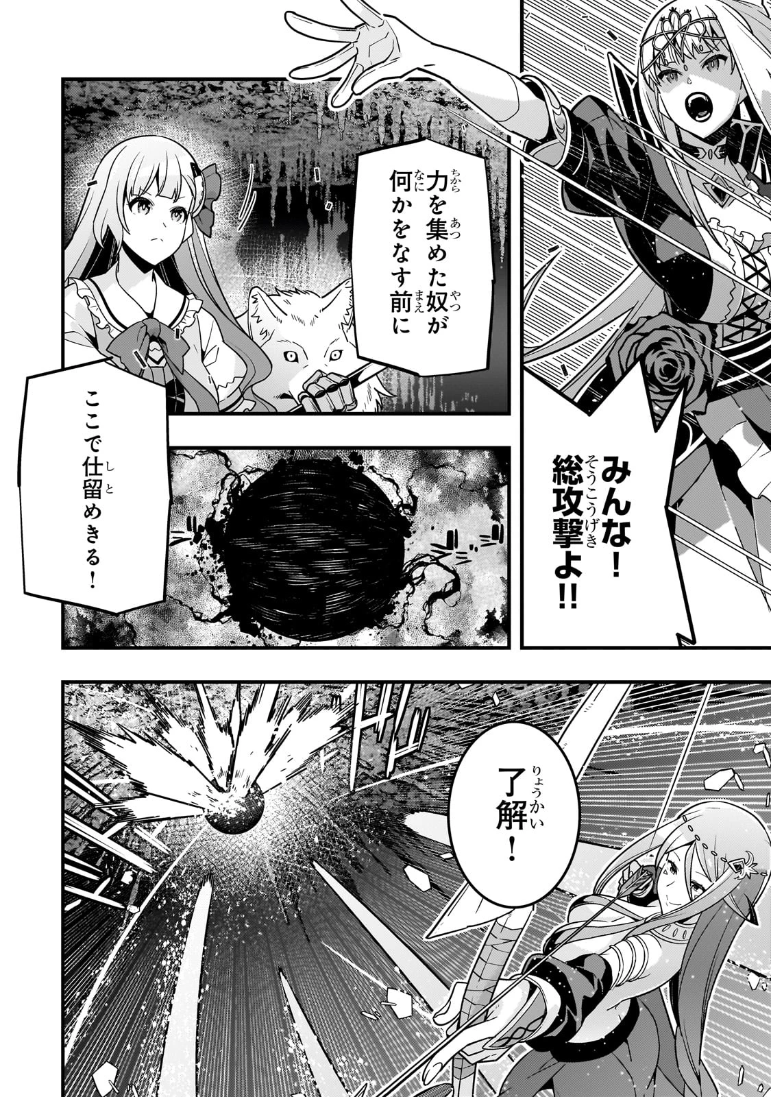 境界迷宮と異界の魔術師 第75話 - 26