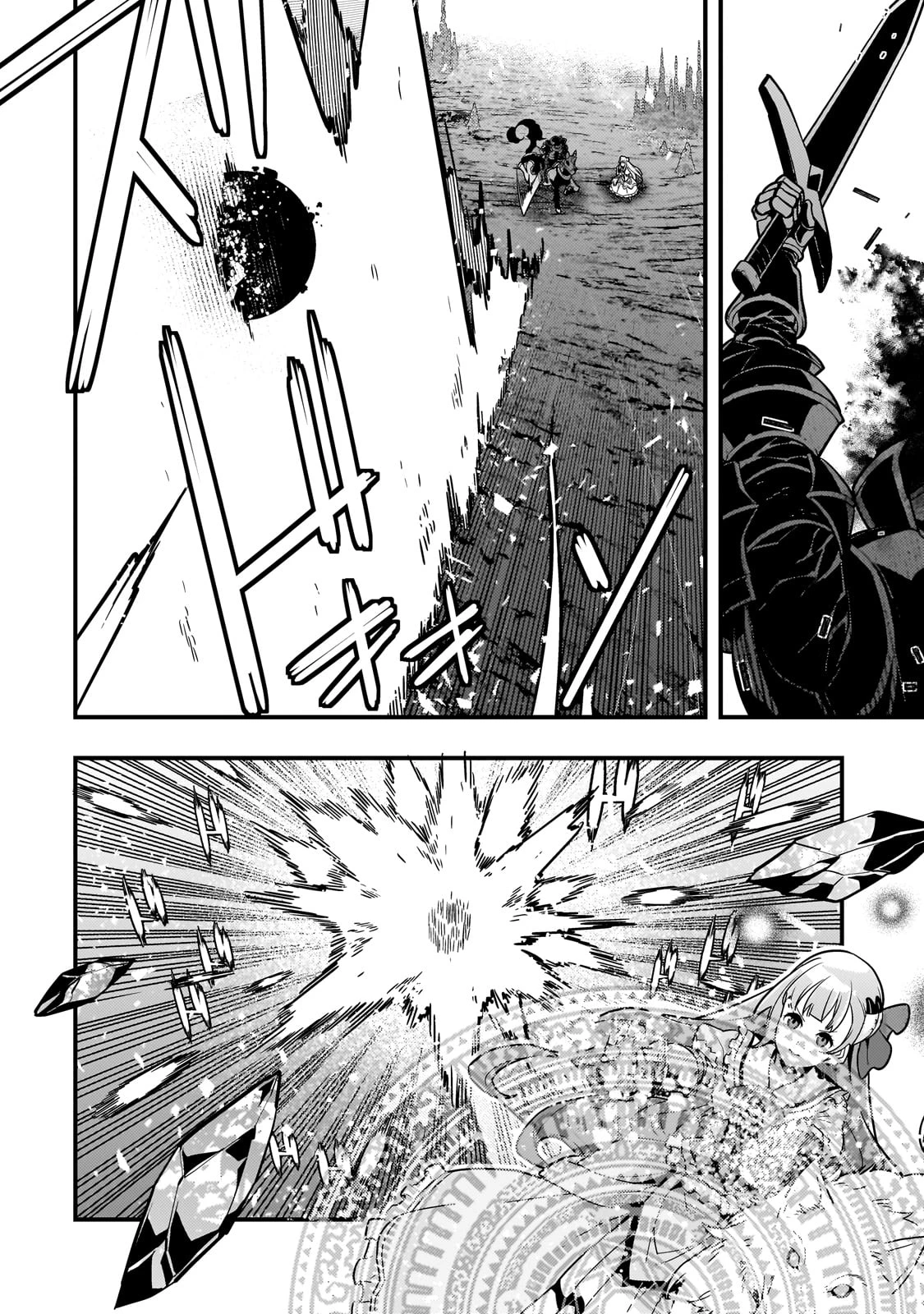境界迷宮と異界の魔術師 第75話 - 28