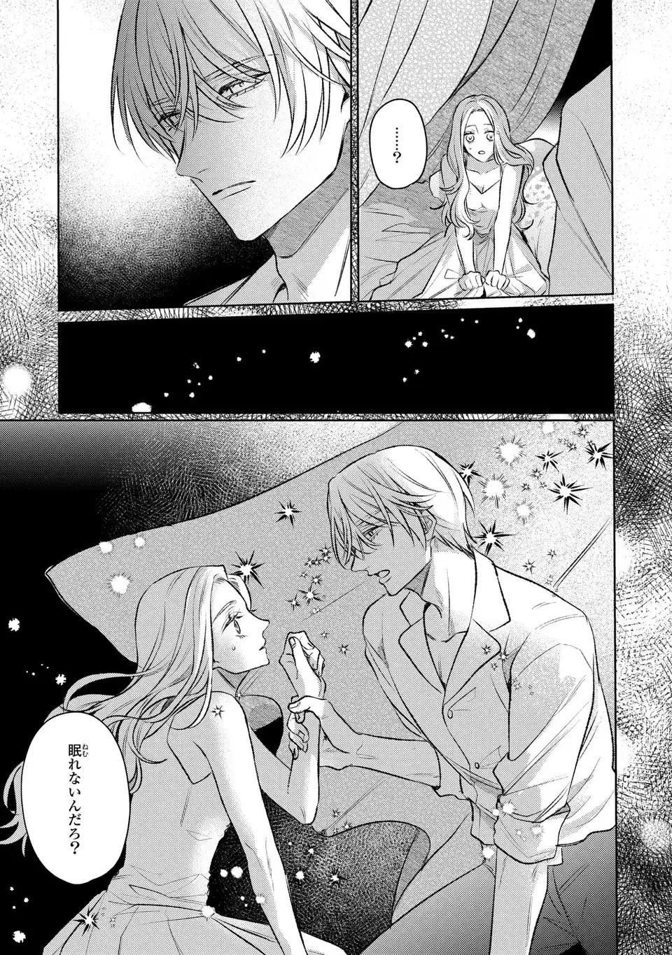 こ、こんなイケメンが私の幼馴染みで婚約者ですって？ さすが悪役令嬢、それくらいの器じゃなければこんな大役務まらないわ 第6話 - 7