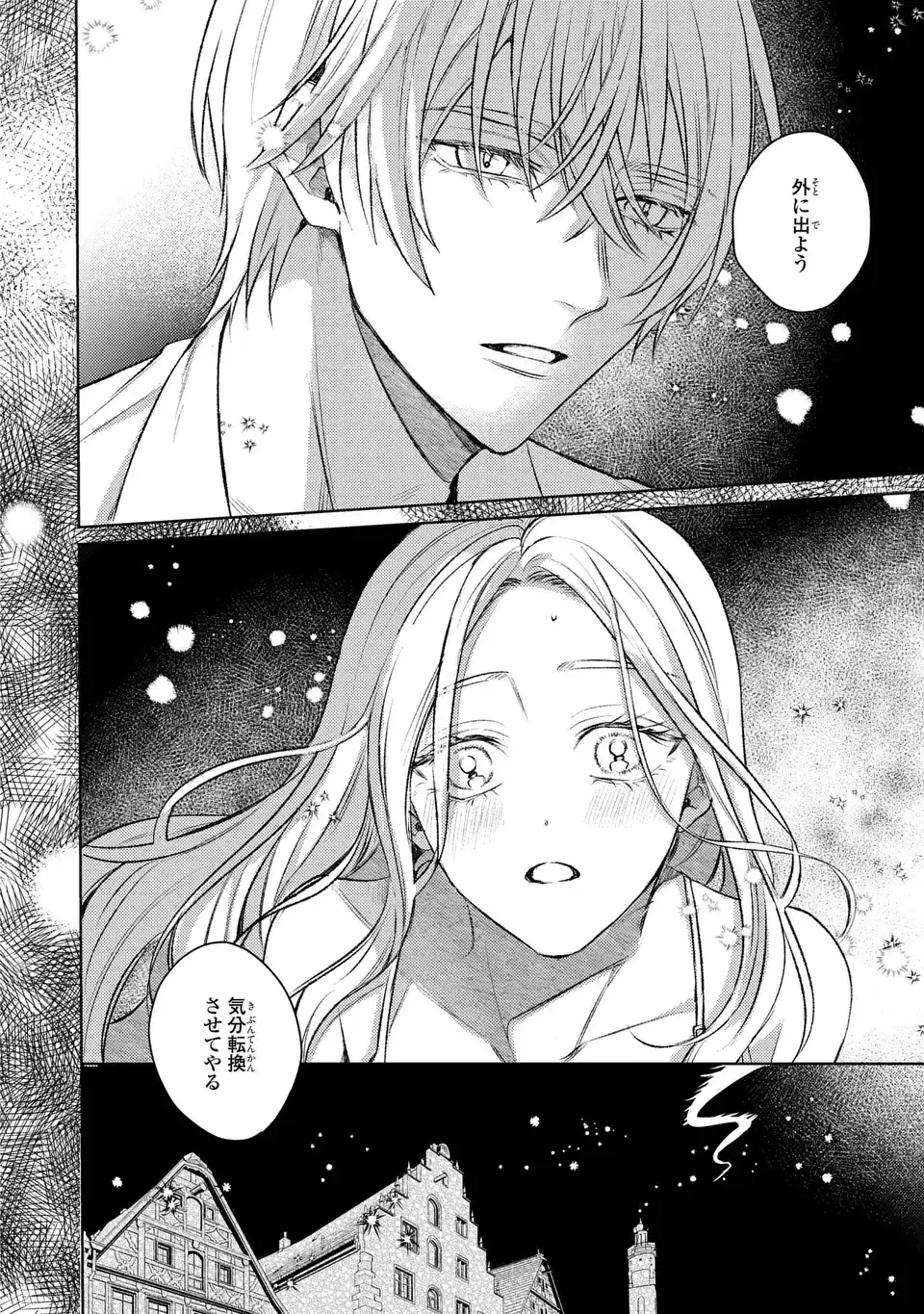 こ、こんなイケメンが私の幼馴染みで婚約者ですって？ さすが悪役令嬢、それくらいの器じゃなければこんな大役務まらないわ 第6話 - 8