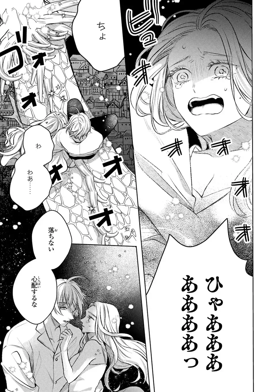 こ、こんなイケメンが私の幼馴染みで婚約者ですって？ さすが悪役令嬢、それくらいの器じゃなければこんな大役務まらないわ 第6話 - 9