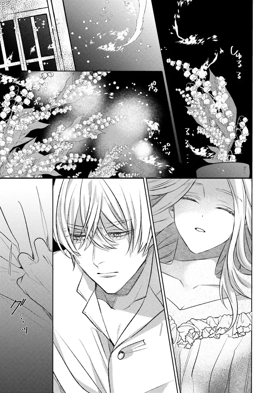 こ、こんなイケメンが私の幼馴染みで婚約者ですって？ さすが悪役令嬢、それくらいの器じゃなければこんな大役務まらないわ 第6話 - 17