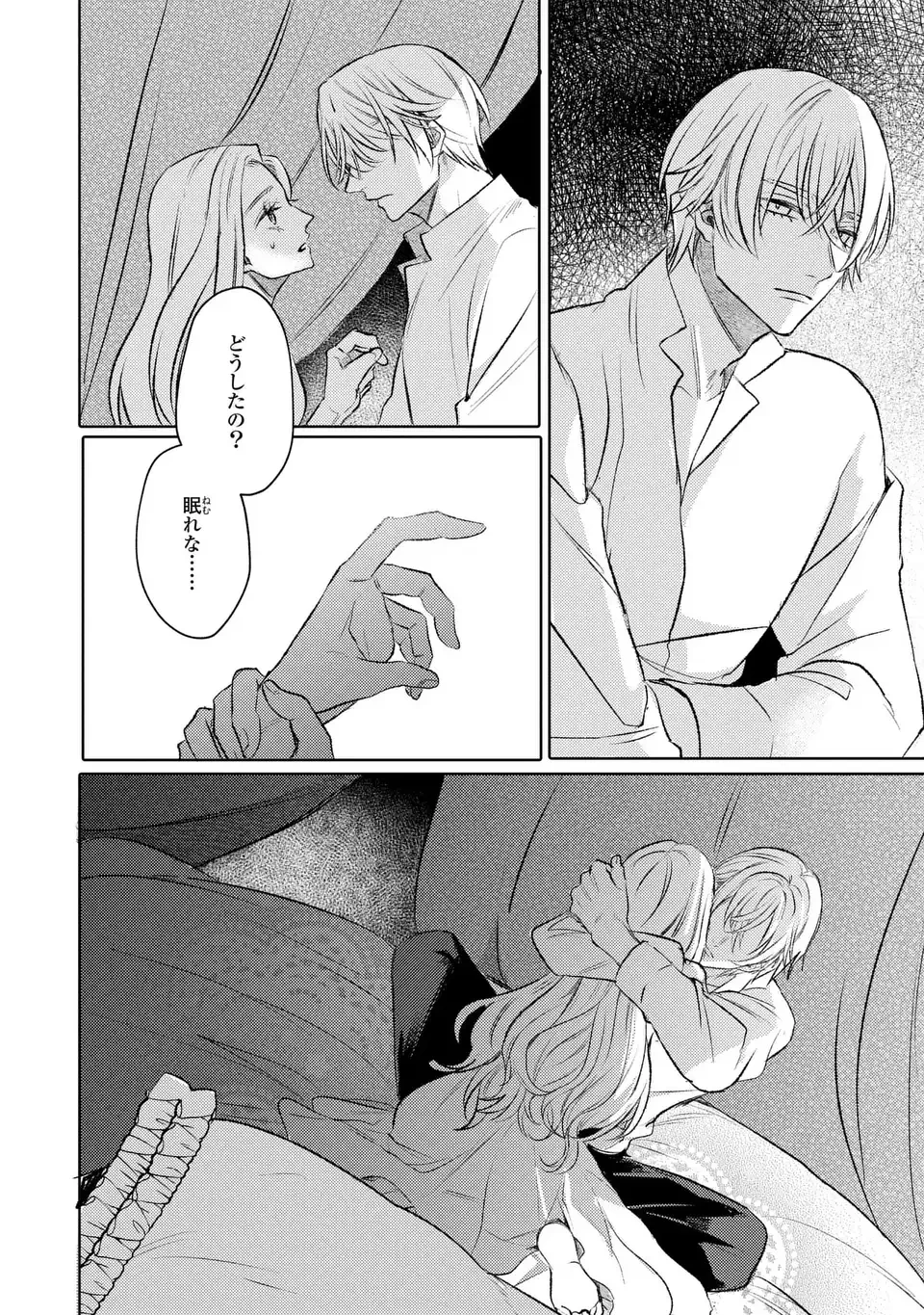 こ、こんなイケメンが私の幼馴染みで婚約者ですって？ さすが悪役令嬢、それくらいの器じゃなければこんな大役務まらないわ 第6話 - 30