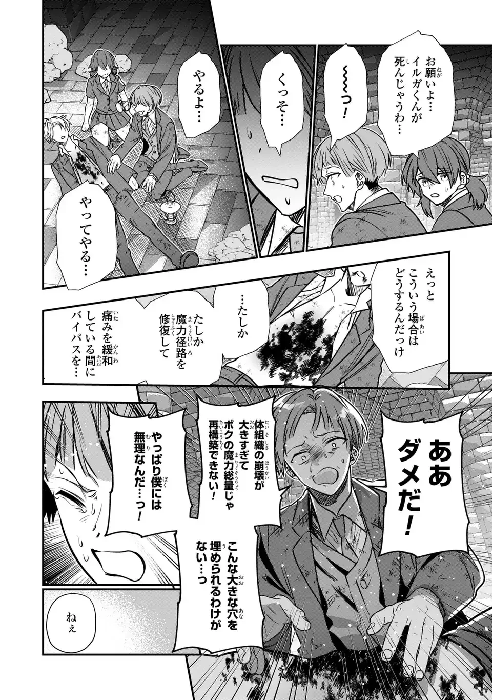 転生してショタ王子になった剣聖は、かつての弟子には絶対にバレたくないっ 第9話 - 2