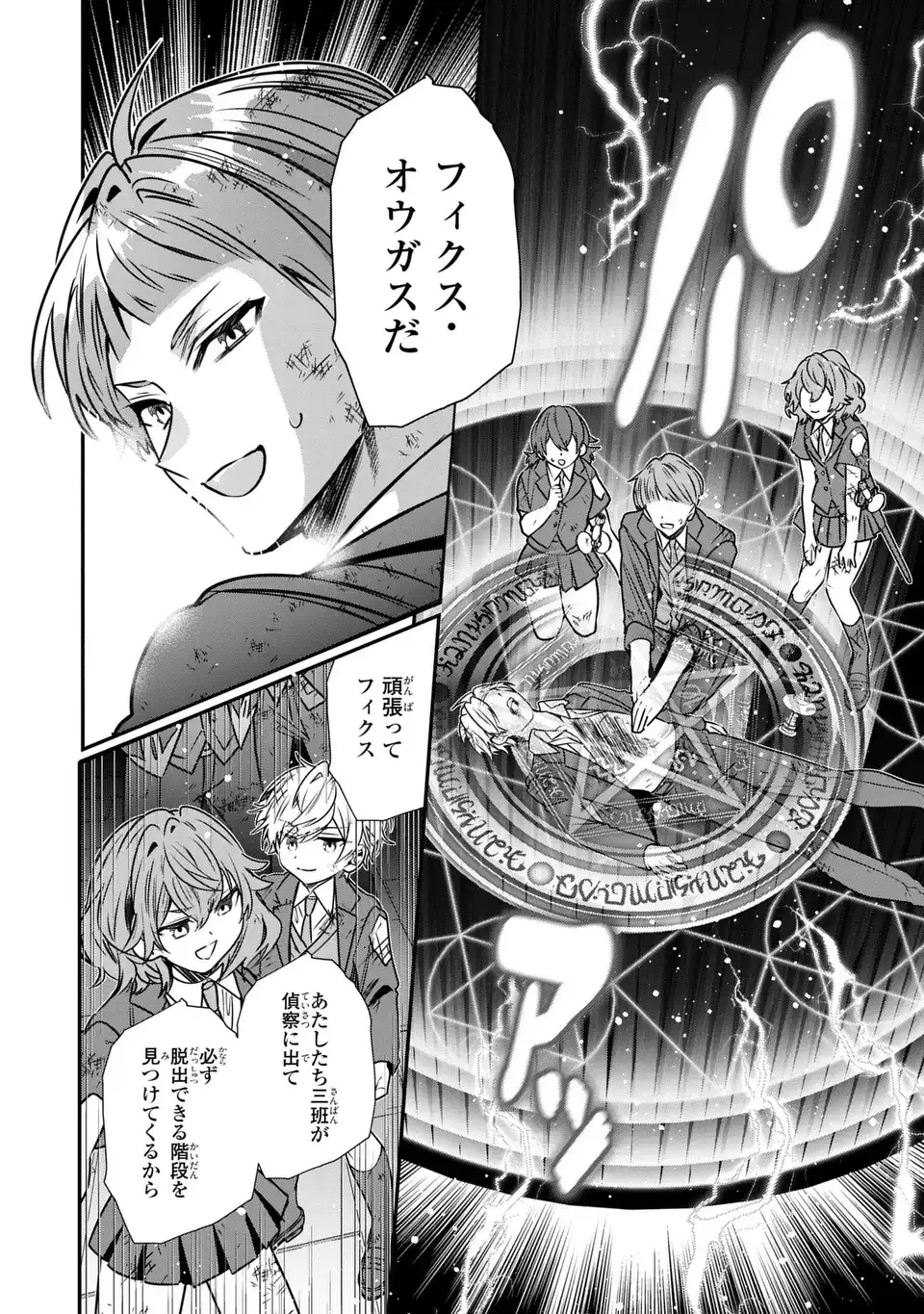 転生してショタ王子になった剣聖は、かつての弟子には絶対にバレたくないっ 第9話 - 6