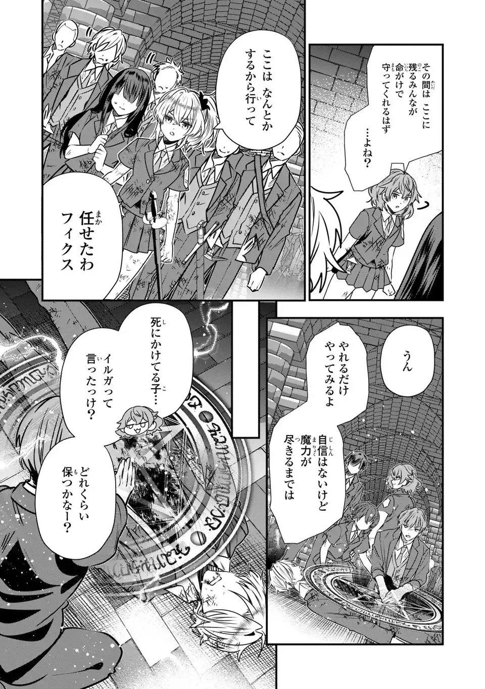 転生してショタ王子になった剣聖は、かつての弟子には絶対にバレたくないっ 第9話 - 7