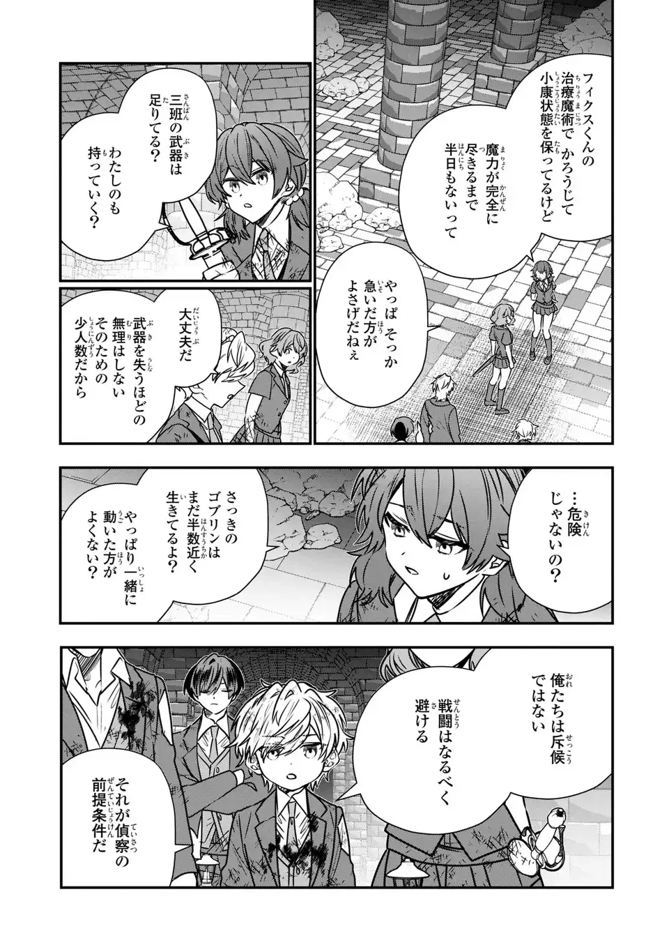 転生してショタ王子になった剣聖は、かつての弟子には絶対にバレたくないっ 第9話 - 8