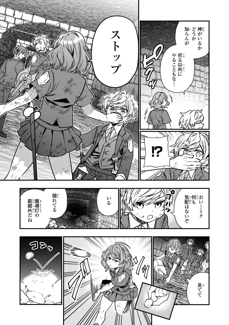 転生してショタ王子になった剣聖は、かつての弟子には絶対にバレたくないっ 第9話 - 15