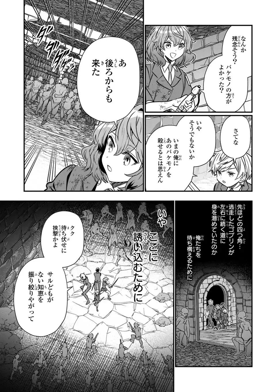 転生してショタ王子になった剣聖は、かつての弟子には絶対にバレたくないっ 第9話 - 17