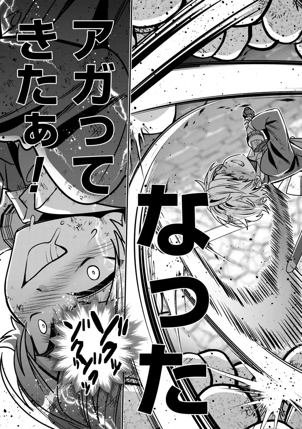 転生してショタ王子になった剣聖は、かつての弟子には絶対にバレたくないっ 第9話 - 21