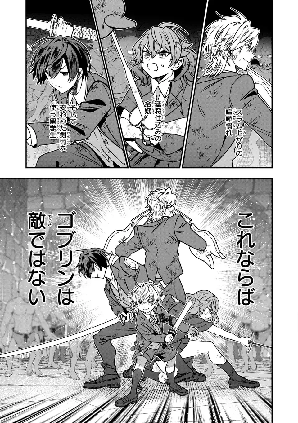 転生してショタ王子になった剣聖は、かつての弟子には絶対にバレたくないっ 第9話 - 27