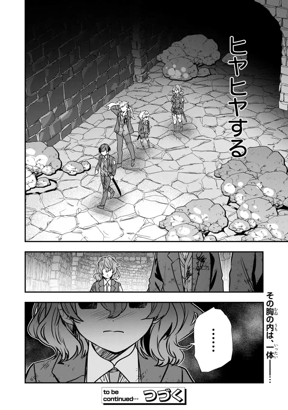 転生してショタ王子になった剣聖は、かつての弟子には絶対にバレたくないっ 第9話 - 36