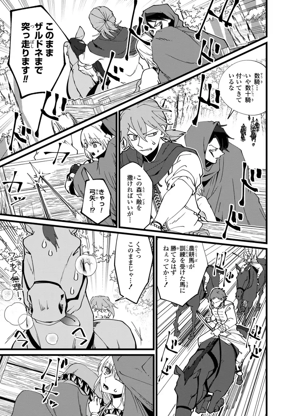 今日から悪女になります! 使い捨ての身代わり聖女なんてごめんです 第10話 - 15