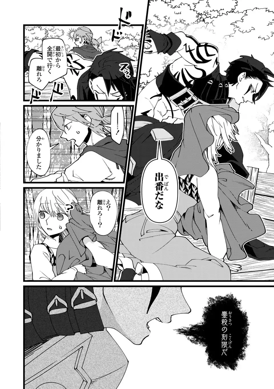 今日から悪女になります! 使い捨ての身代わり聖女なんてごめんです 第10話 - 16