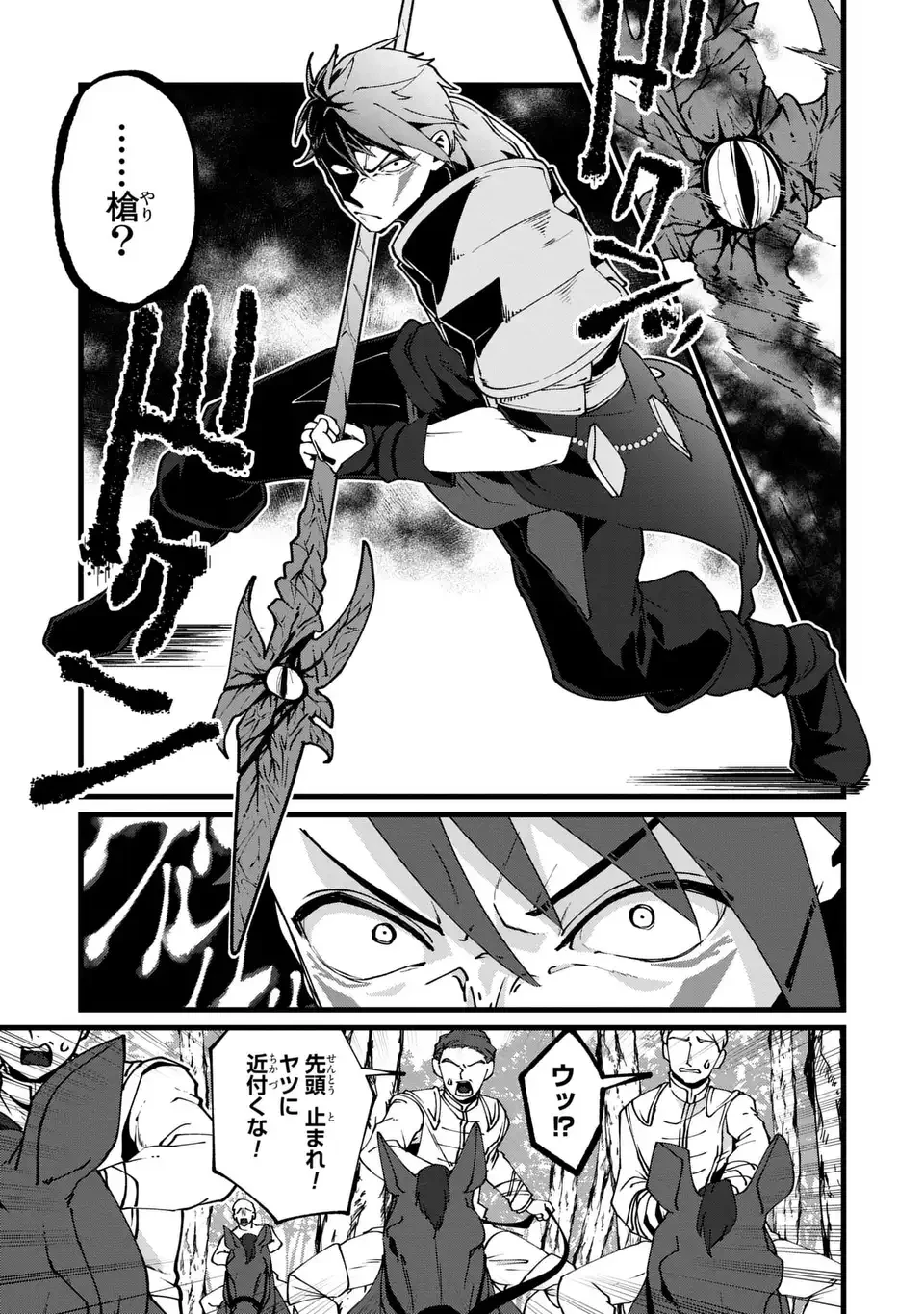 今日から悪女になります! 使い捨ての身代わり聖女なんてごめんです 第10話 - 19