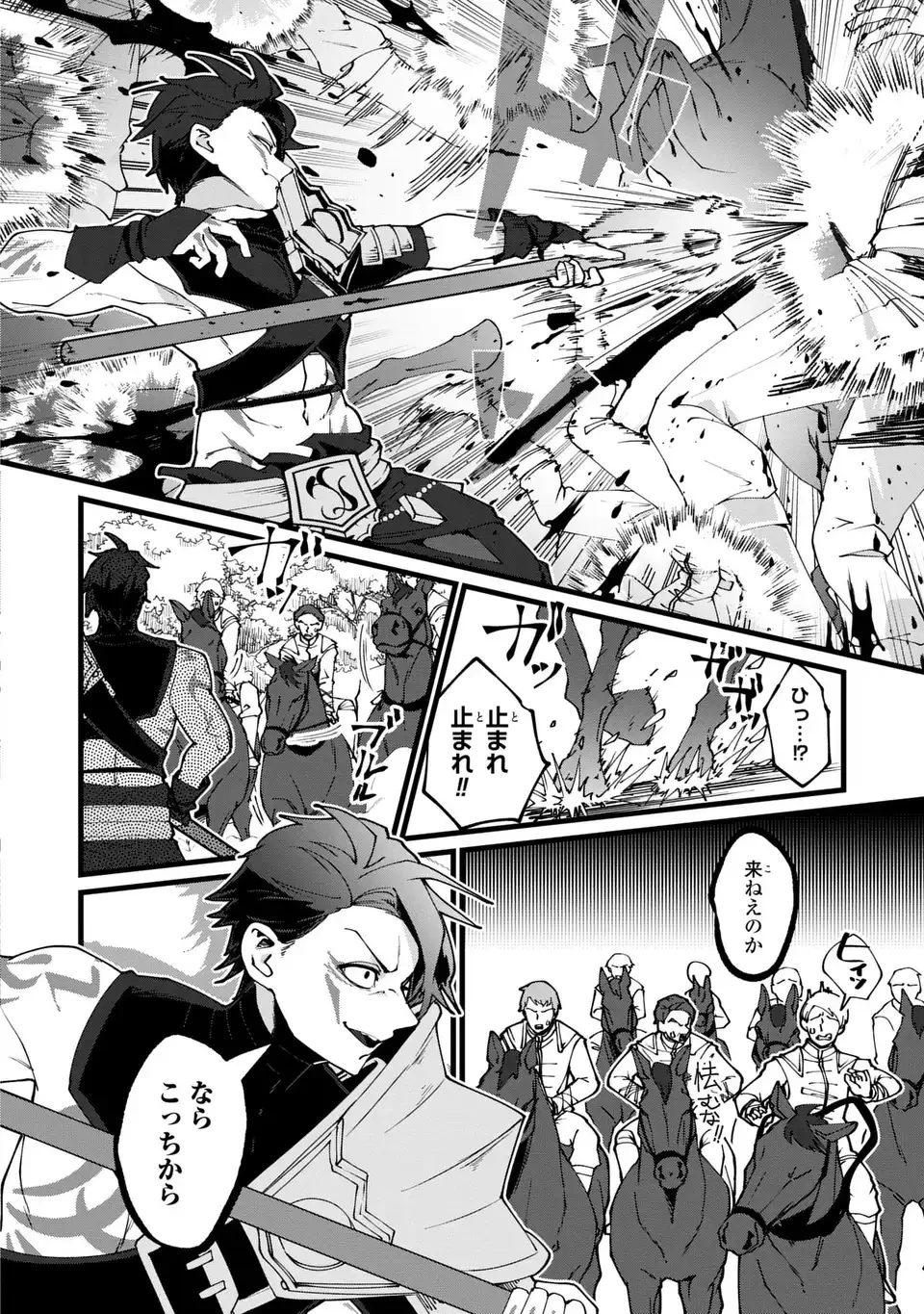 今日から悪女になります! 使い捨ての身代わり聖女なんてごめんです 第10話 - 20