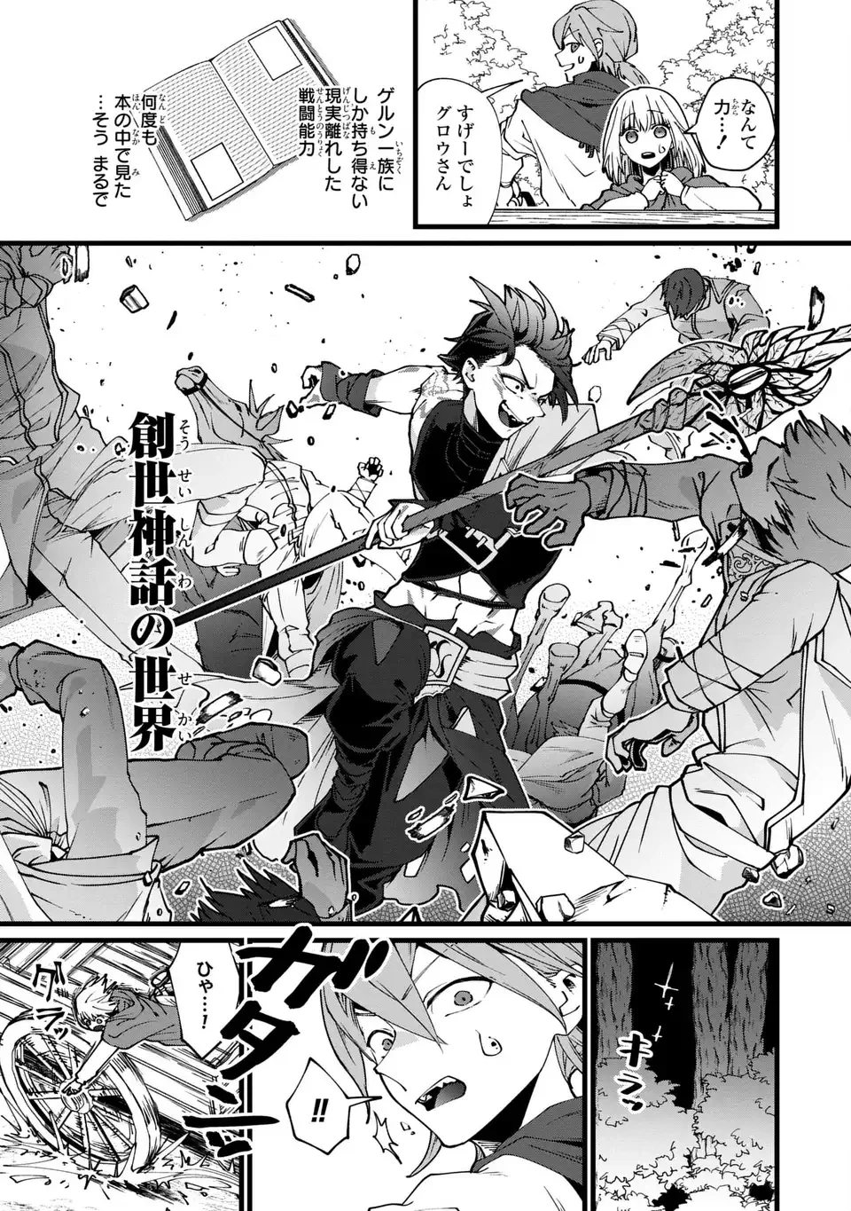 今日から悪女になります! 使い捨ての身代わり聖女なんてごめんです 第10話 - 21