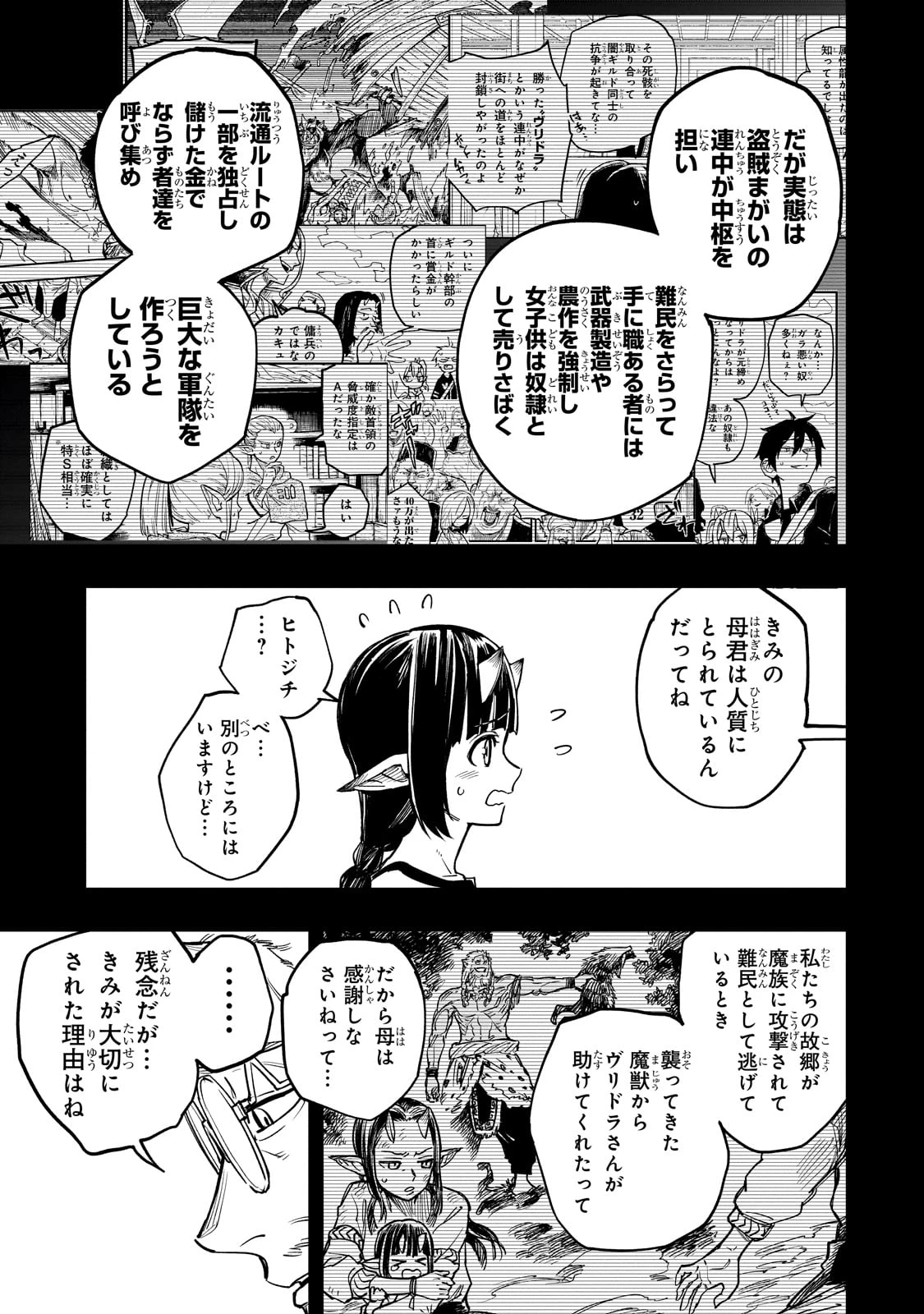 Tensei Akuma no Saikyou Yuusha Ikusei Keikaku 第10話 - 5