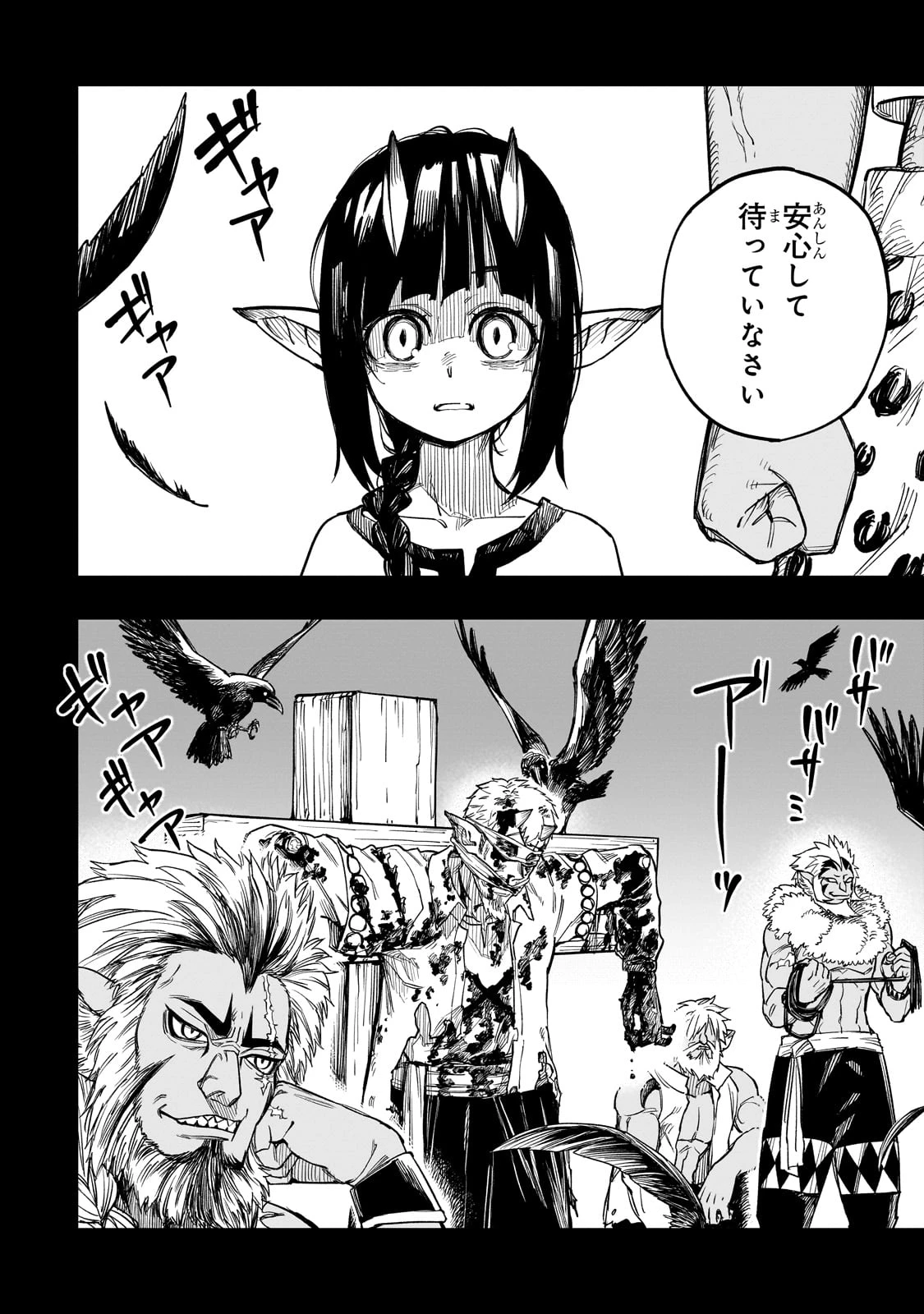 Tensei Akuma no Saikyou Yuusha Ikusei Keikaku 第10話 - 8