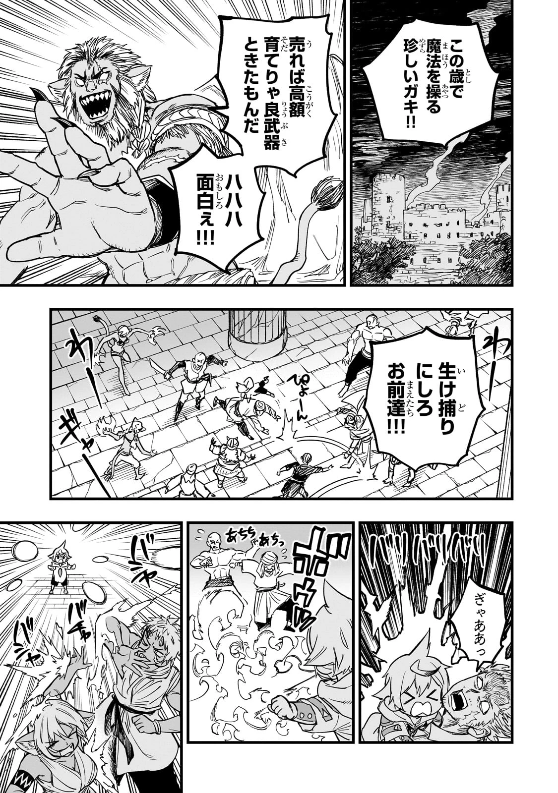 Tensei Akuma no Saikyou Yuusha Ikusei Keikaku 第10話 - 13