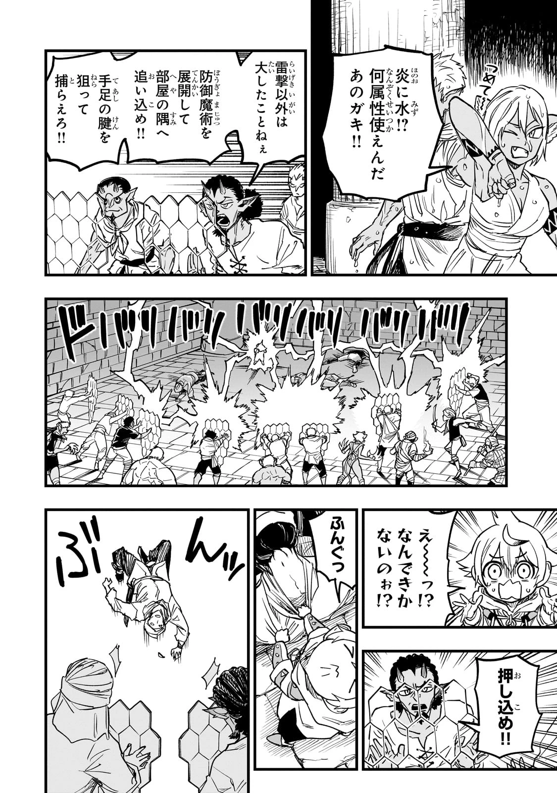 Tensei Akuma no Saikyou Yuusha Ikusei Keikaku 第10話 - 14