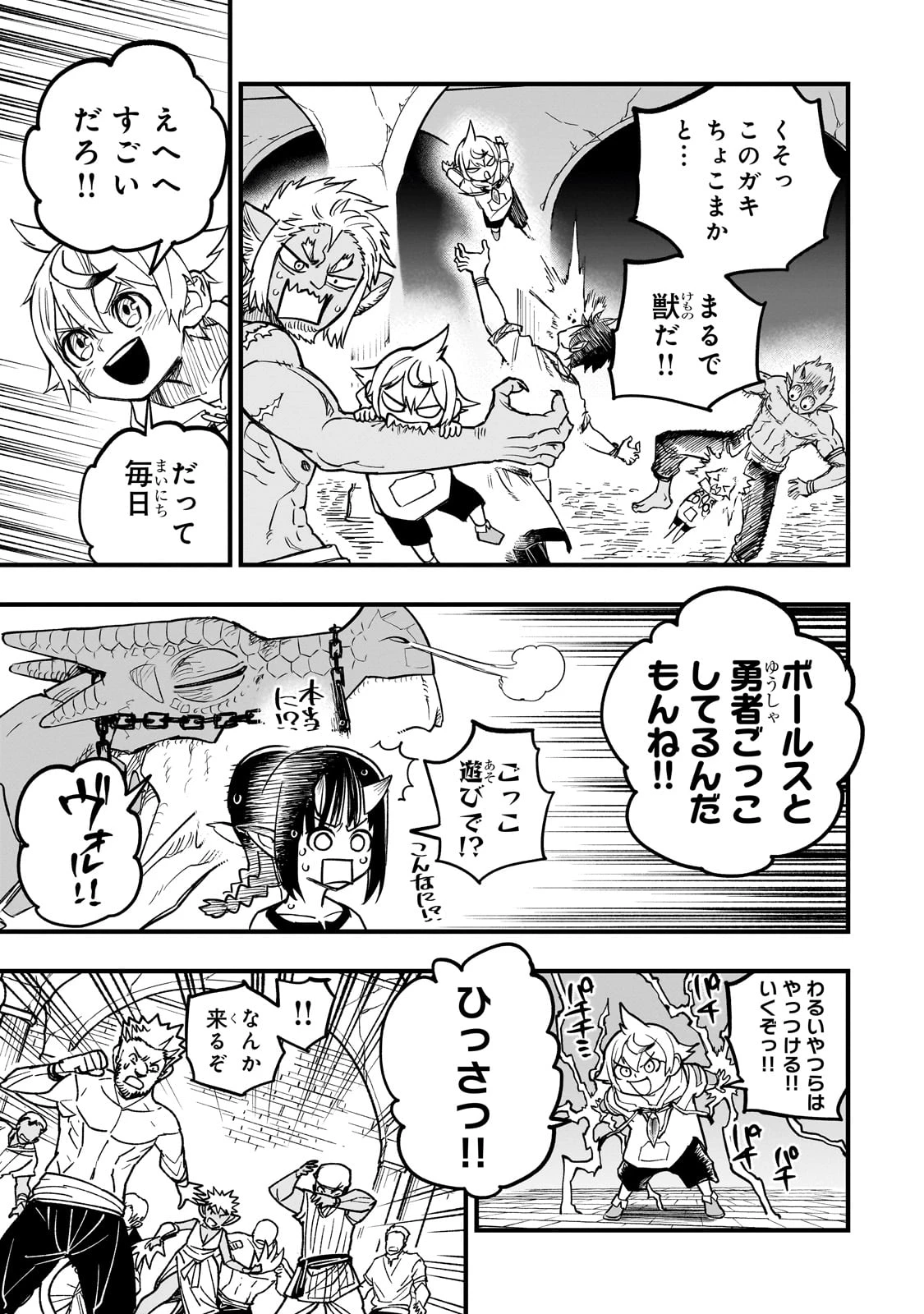 Tensei Akuma no Saikyou Yuusha Ikusei Keikaku 第10話 - 17