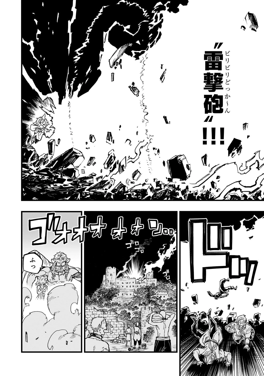 Tensei Akuma no Saikyou Yuusha Ikusei Keikaku 第10話 - 18