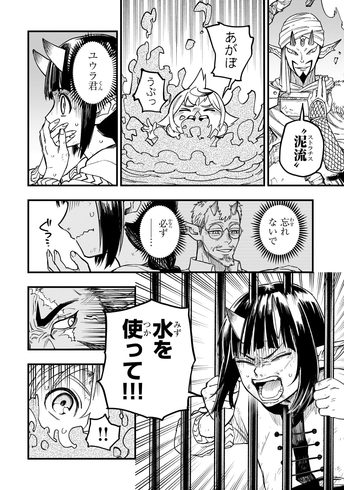 Tensei Akuma no Saikyou Yuusha Ikusei Keikaku 第10話 - 22