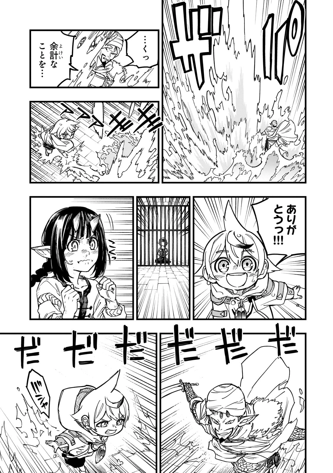 Tensei Akuma no Saikyou Yuusha Ikusei Keikaku 第10話 - 23