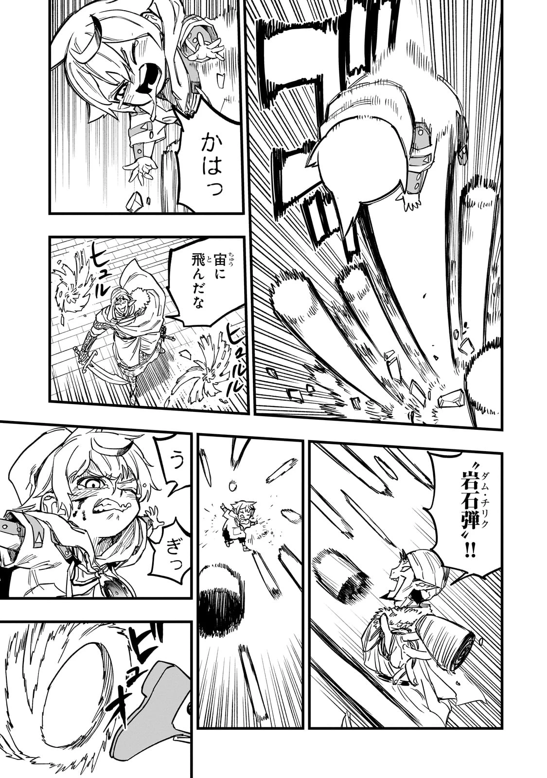 Tensei Akuma no Saikyou Yuusha Ikusei Keikaku 第10話 - 25