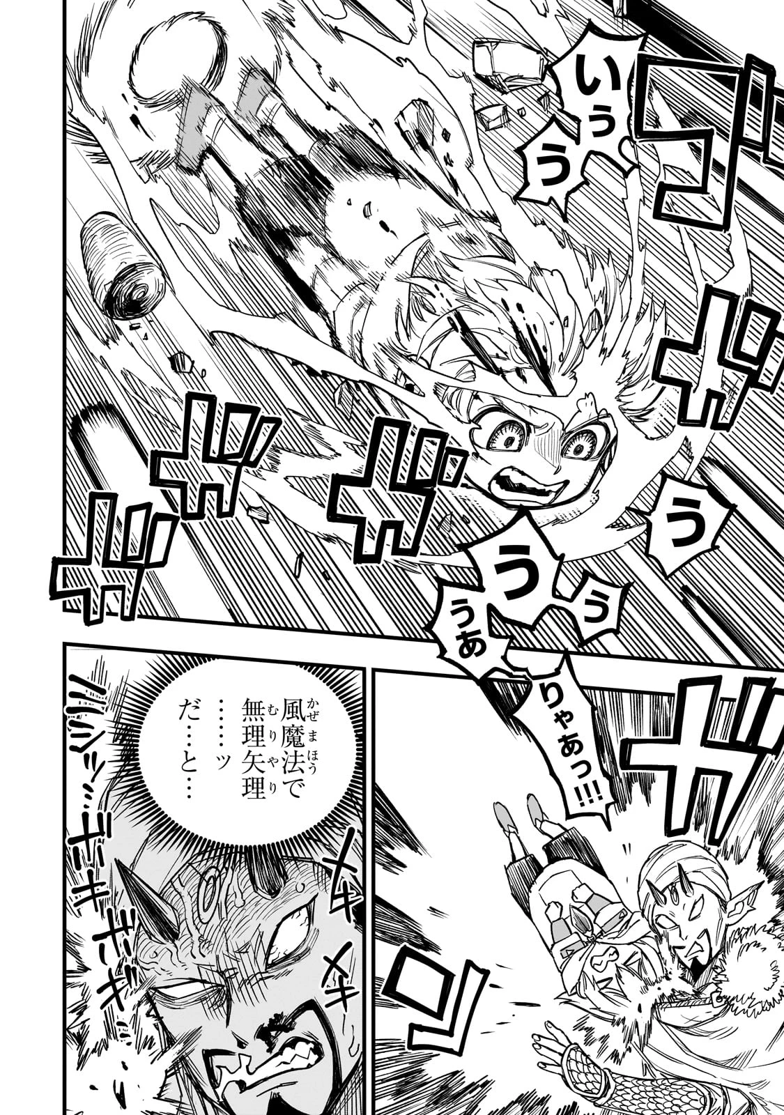 Tensei Akuma no Saikyou Yuusha Ikusei Keikaku 第10話 - 26