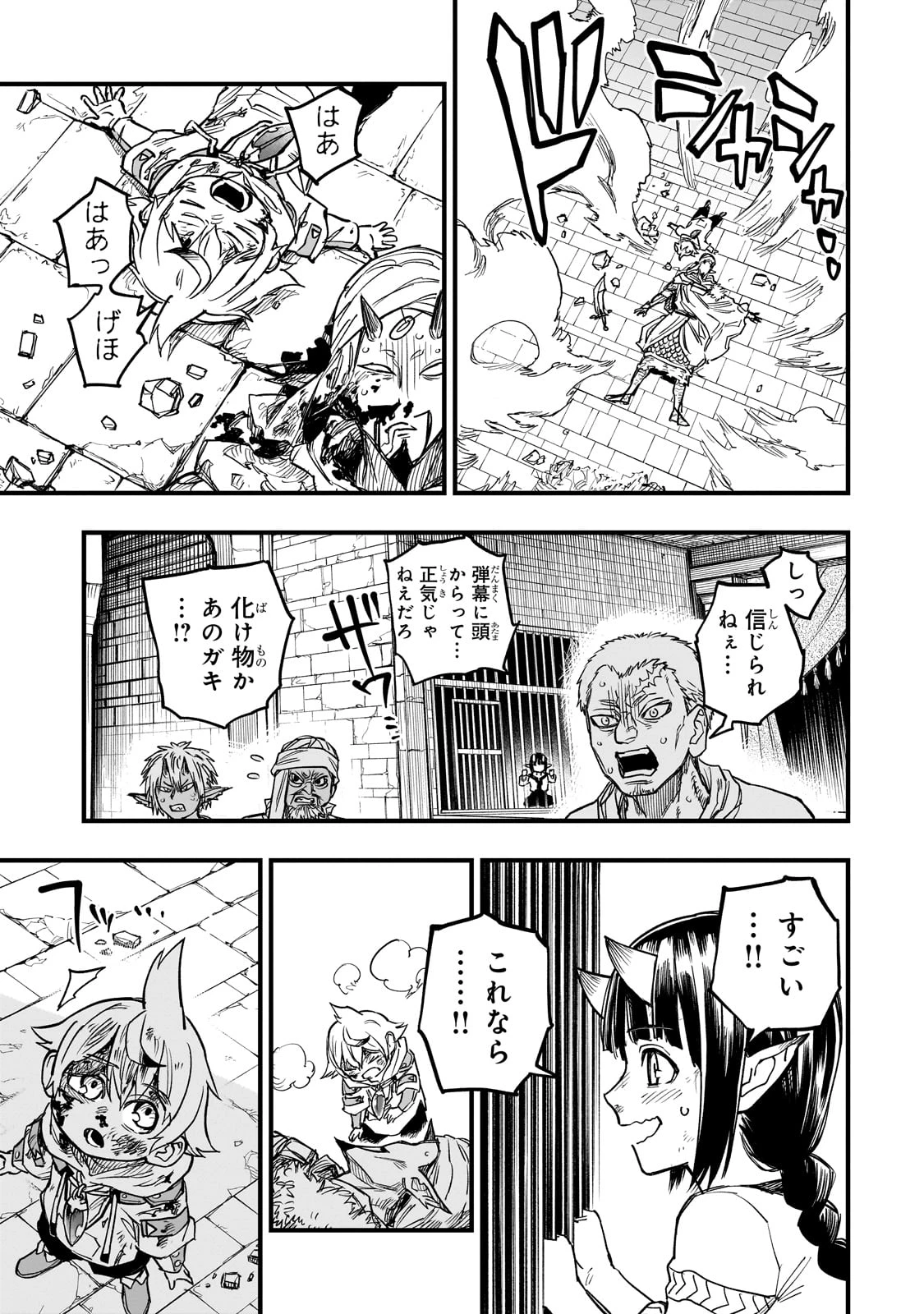 Tensei Akuma no Saikyou Yuusha Ikusei Keikaku 第10話 - 27