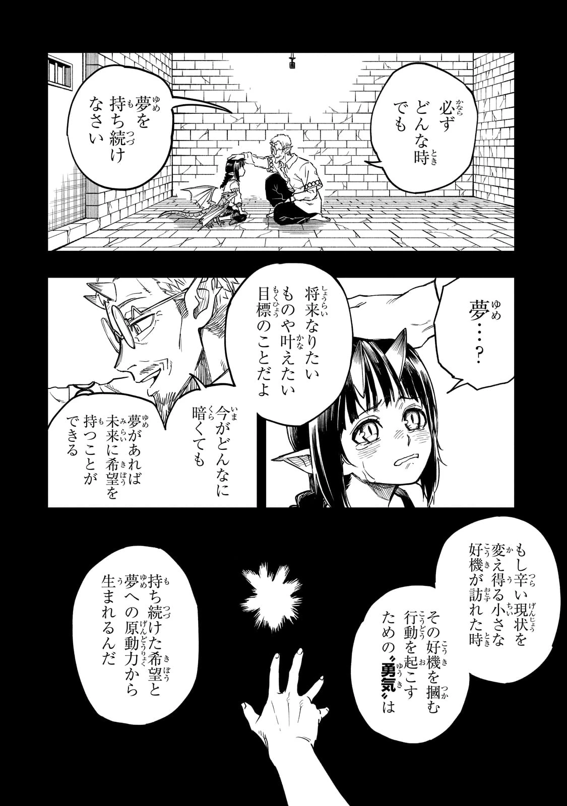 Tensei Akuma no Saikyou Yuusha Ikusei Keikaku 第10話 - 30